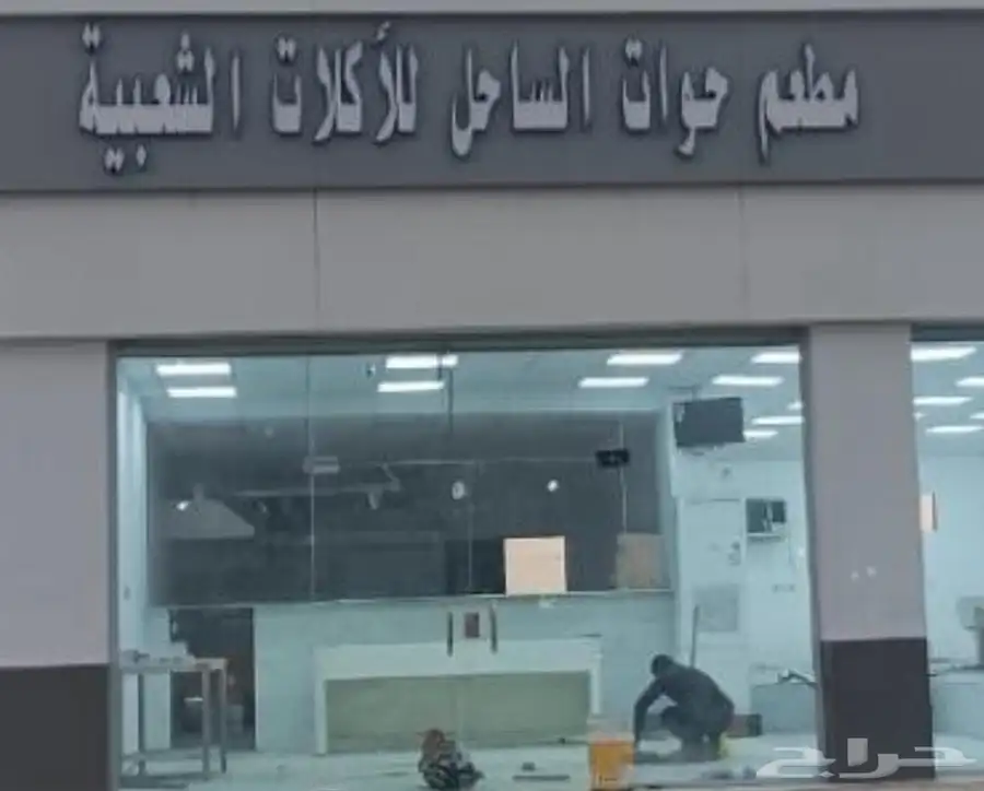 هاذي المطعم لي البيع بي ادوته 0