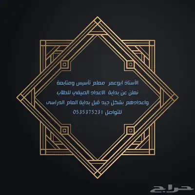 معلم تأسيس 0