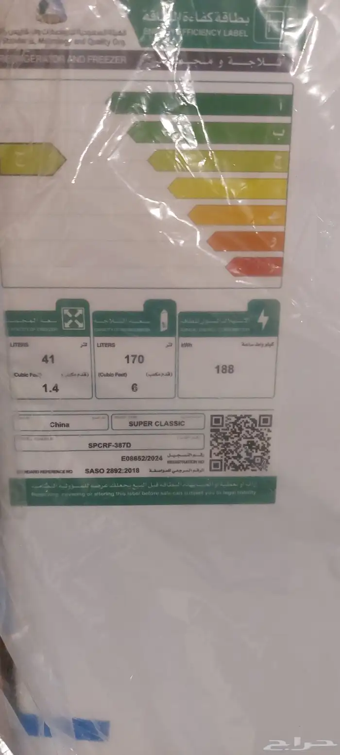 ثلاجه جديده لببيع 1