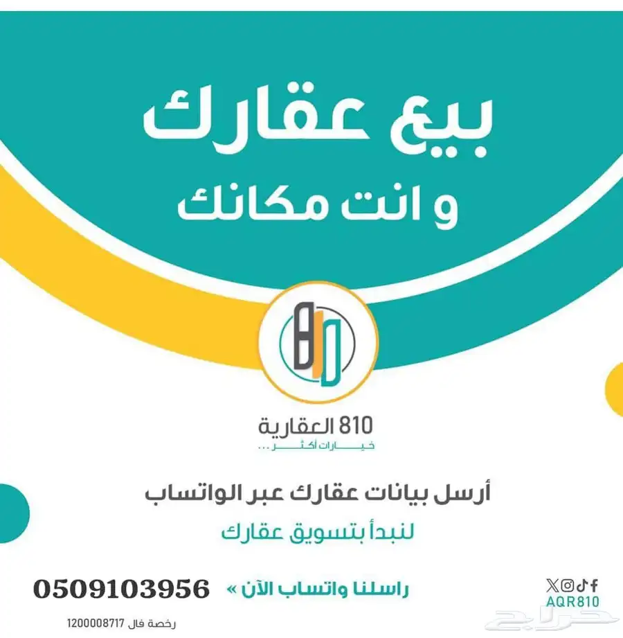 للبيع أرض في مخطط الخالديه حي الزمرد 0
