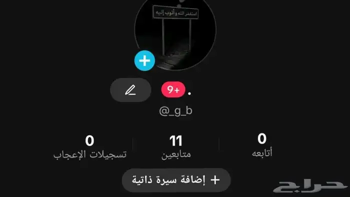 يوزر تيك شبه ثنائي 0