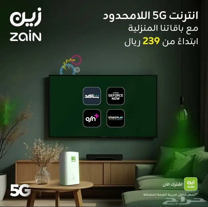5Gزين 1