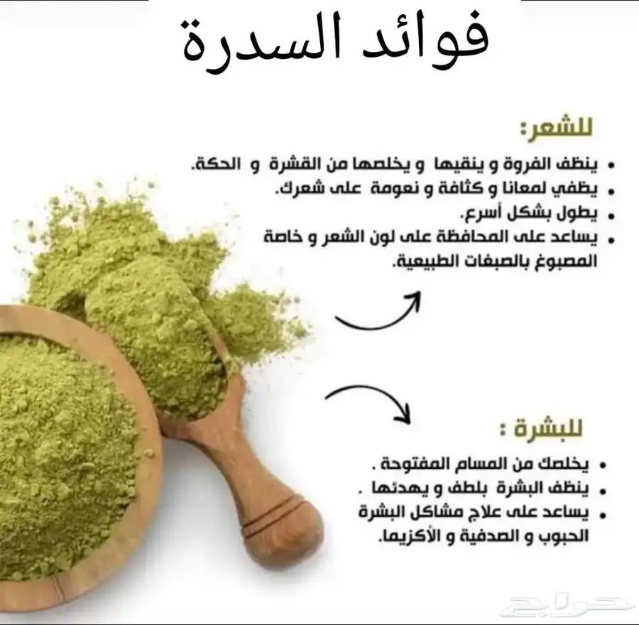 حنا وسدر ومشاط أم ريفان 3