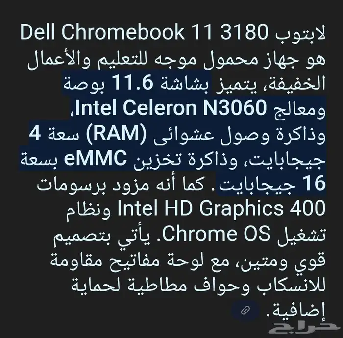 لابتوب ديل نظام قوقل كروم نظيف 10