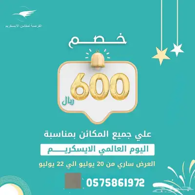 بيع صيانة قطع غيار مكاين ايسكريم 0