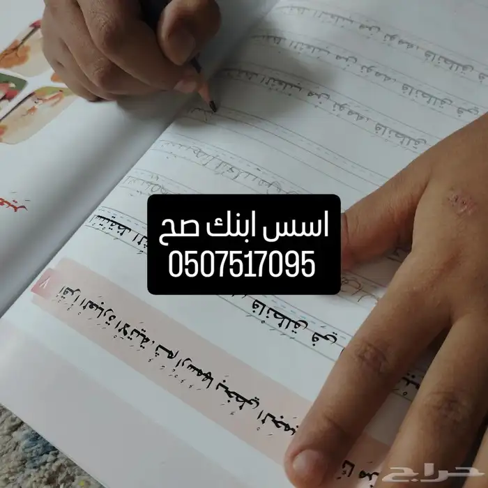 معلمة تأسيس وابتدائي ومتوسط النسيم النهضه السعاده الخليج 0