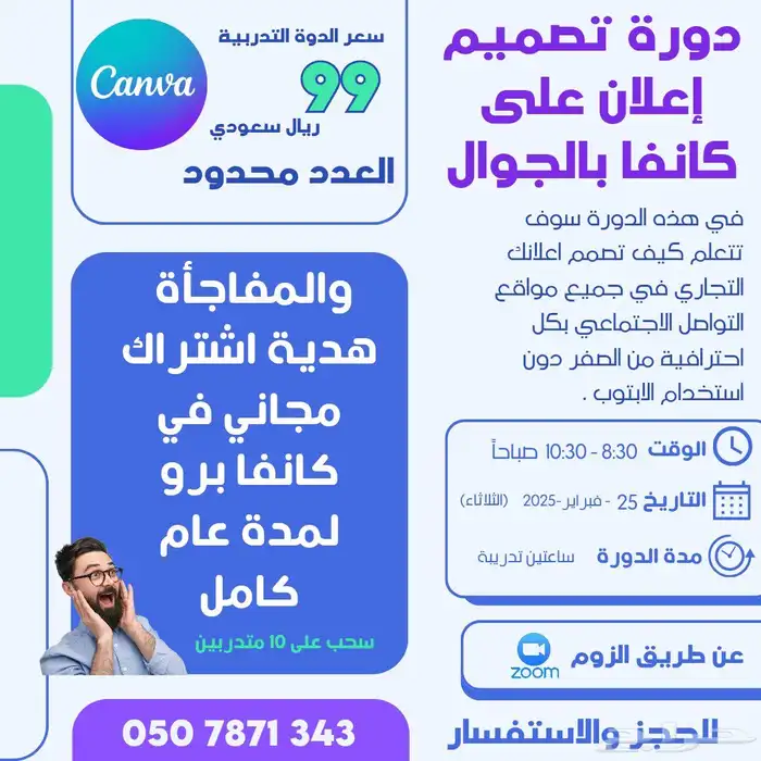 عندك مشروع وتبغى ترفع مبيعاتك  تصميم اعلانات 4