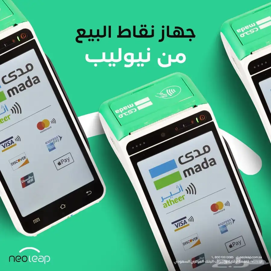 جهاز شبكة مدى فيزا نقاط بيع 0