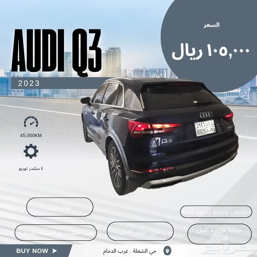 سيارة أودي 2023 أزرق للبيع index