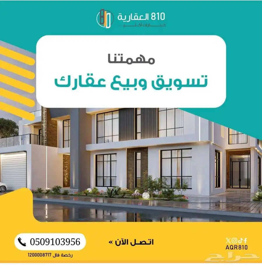 للبيع أرض في مخطط الخالديه حي الزمرد 1