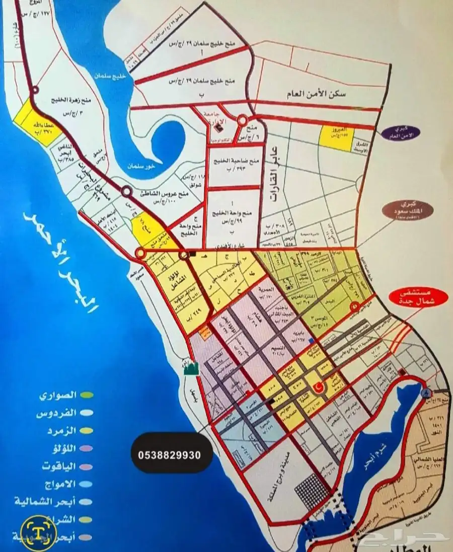 العرض عقارتكم وتسويقها وتلبية طلباتكم العقارية شمال جدة 4