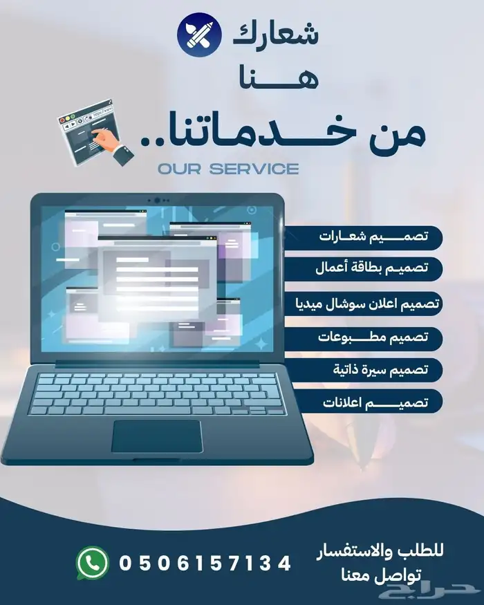 عندك مشروع وتبغى ترفع مبيعاتك  تصميم اعلانات 1