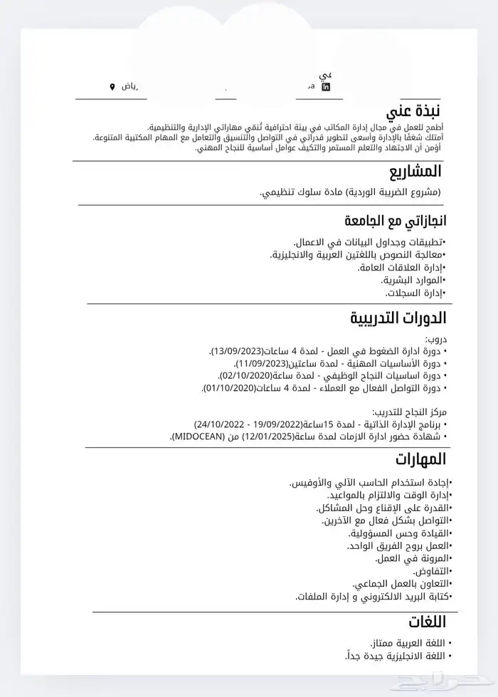 حيياكم انشاء سسي في احححترافييي بنظام ATS او انفوجرافيك 16