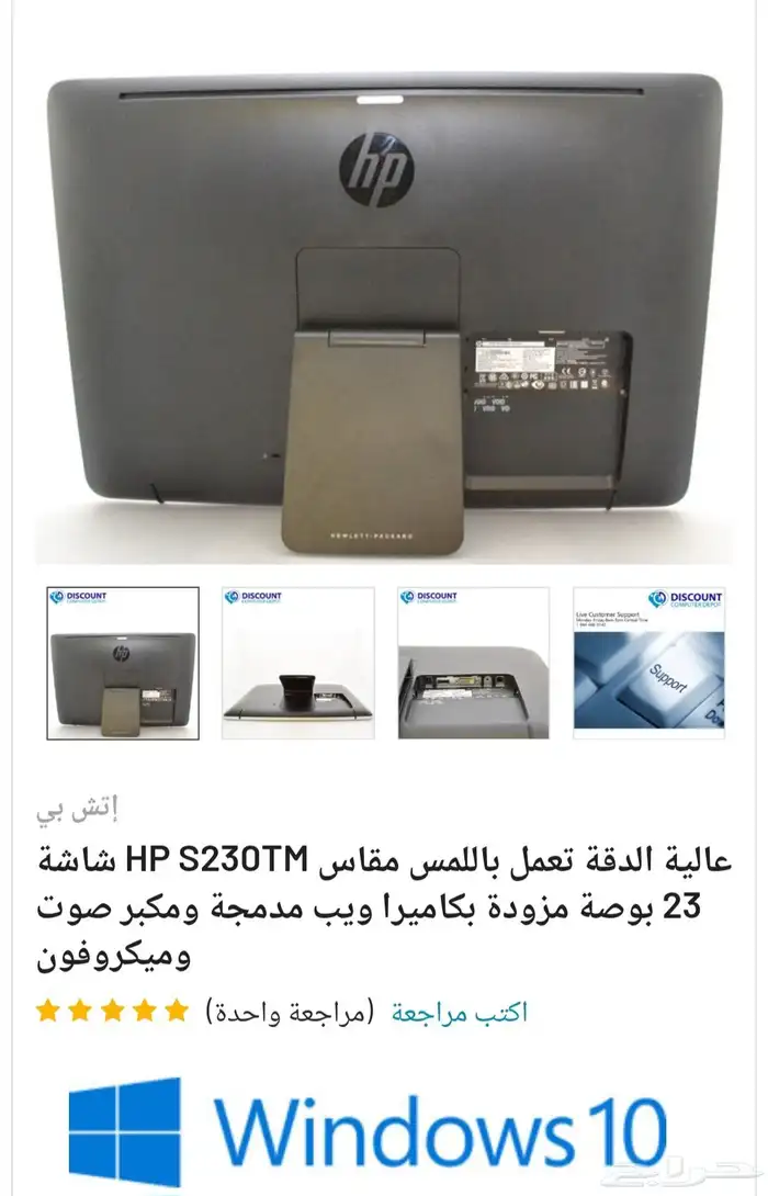 شاشه كمبيوتر LED لمس HP 23 inch Touch screen نظيفه جدااا 9