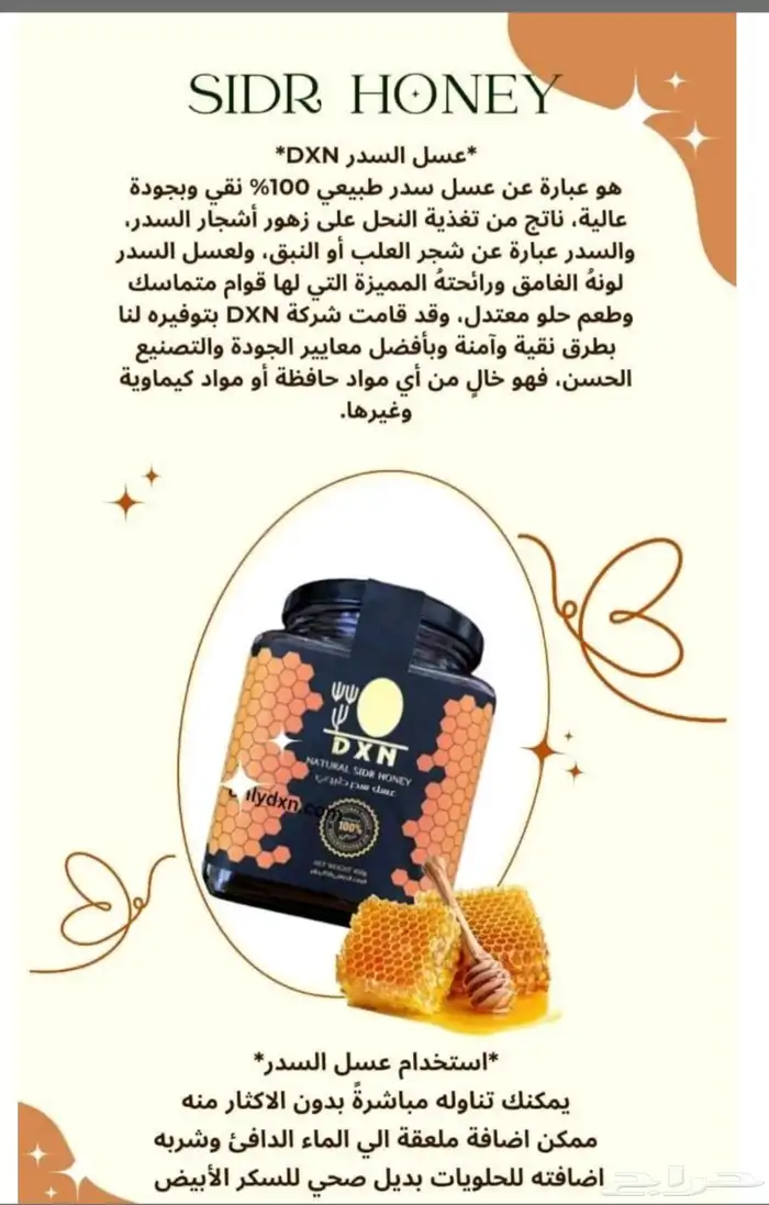منتحات عضويه من شركة دكسن في الرياض وتوصيل لجميع مناطق 3
