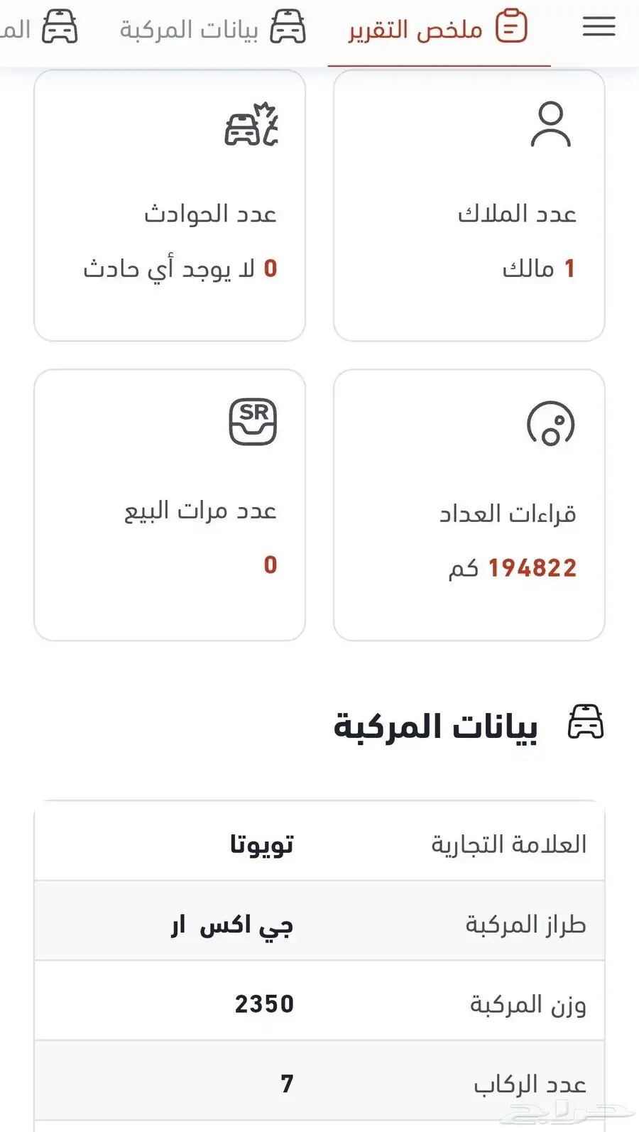 تويوتا لاندكروزر 6 سلندر وارد اليحي 10