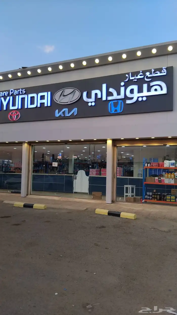 هيونداي 2013 0