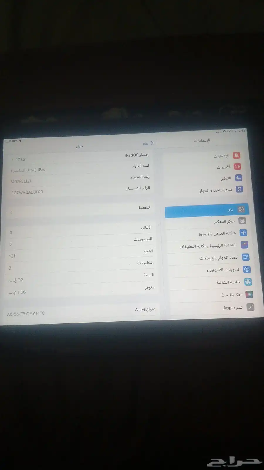 ايباد 3 3
