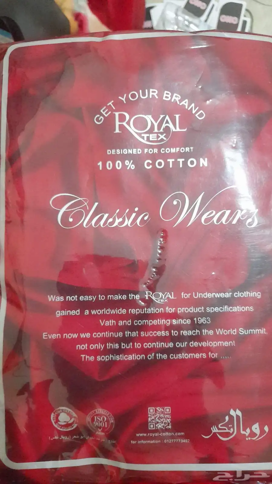 المنتج  ملابس داخلية من علامة رويال تكس (ROYAL TEX) 2