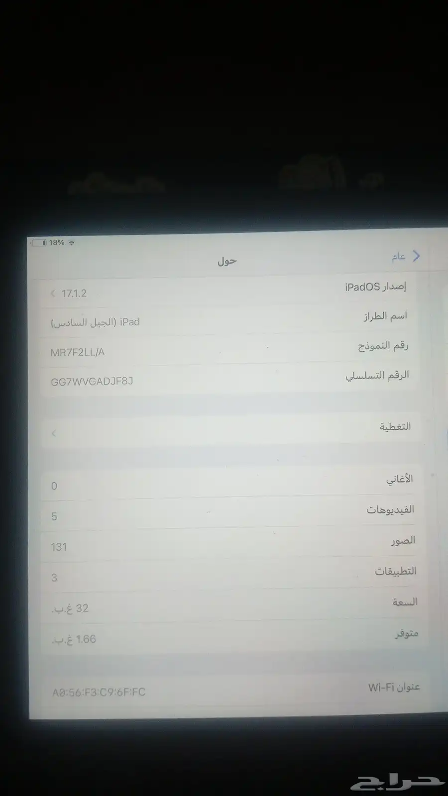 ايباد 3 2