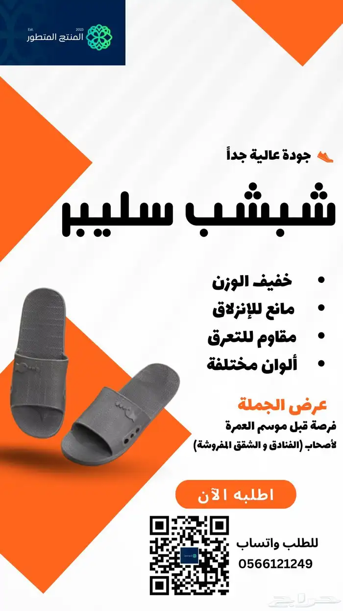 عندك مشروع وتبغى ترفع مبيعاتك  تصميم اعلانات 5
