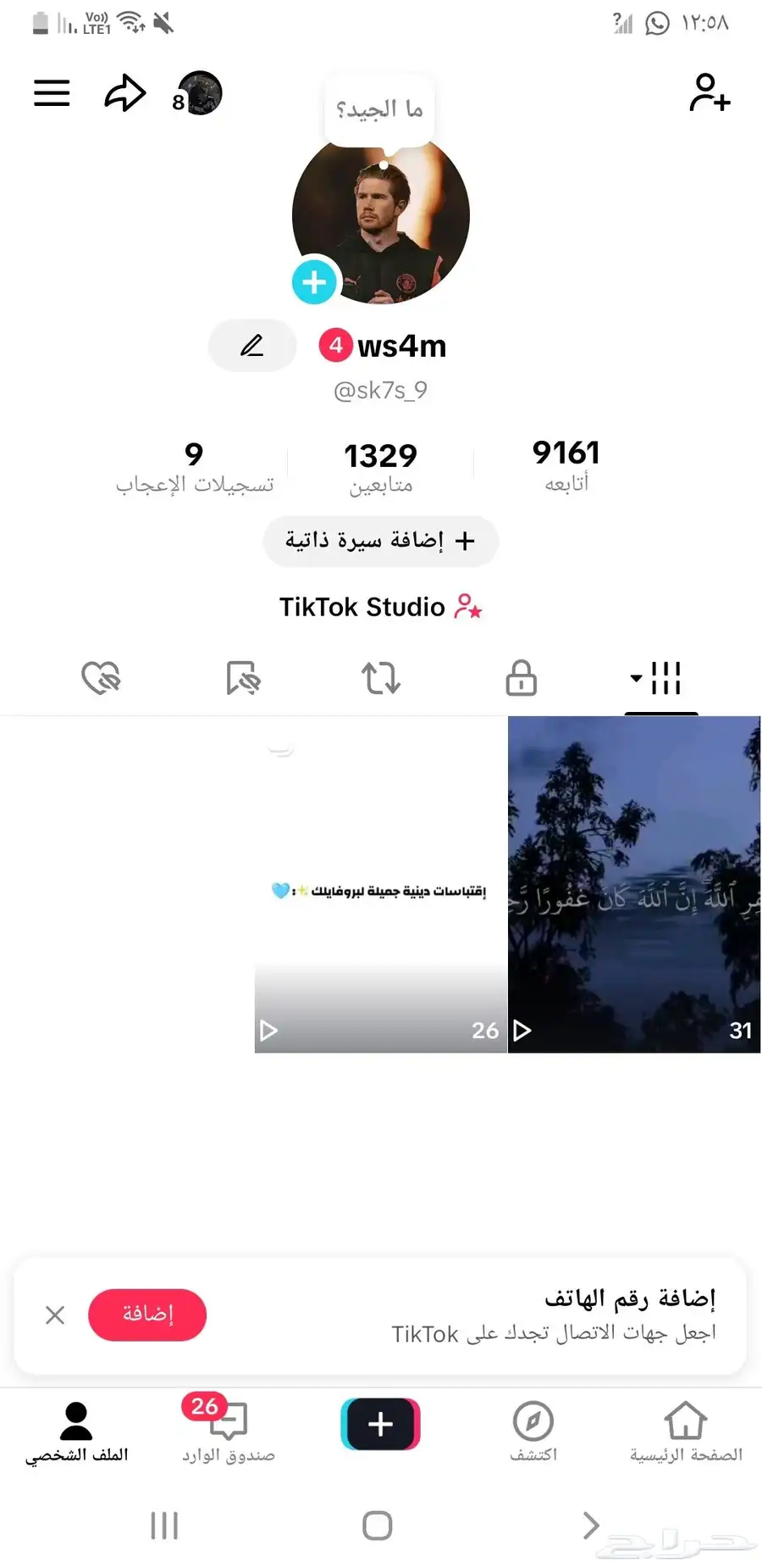 بيع حساب تيك توك السعر من 70الى200 0