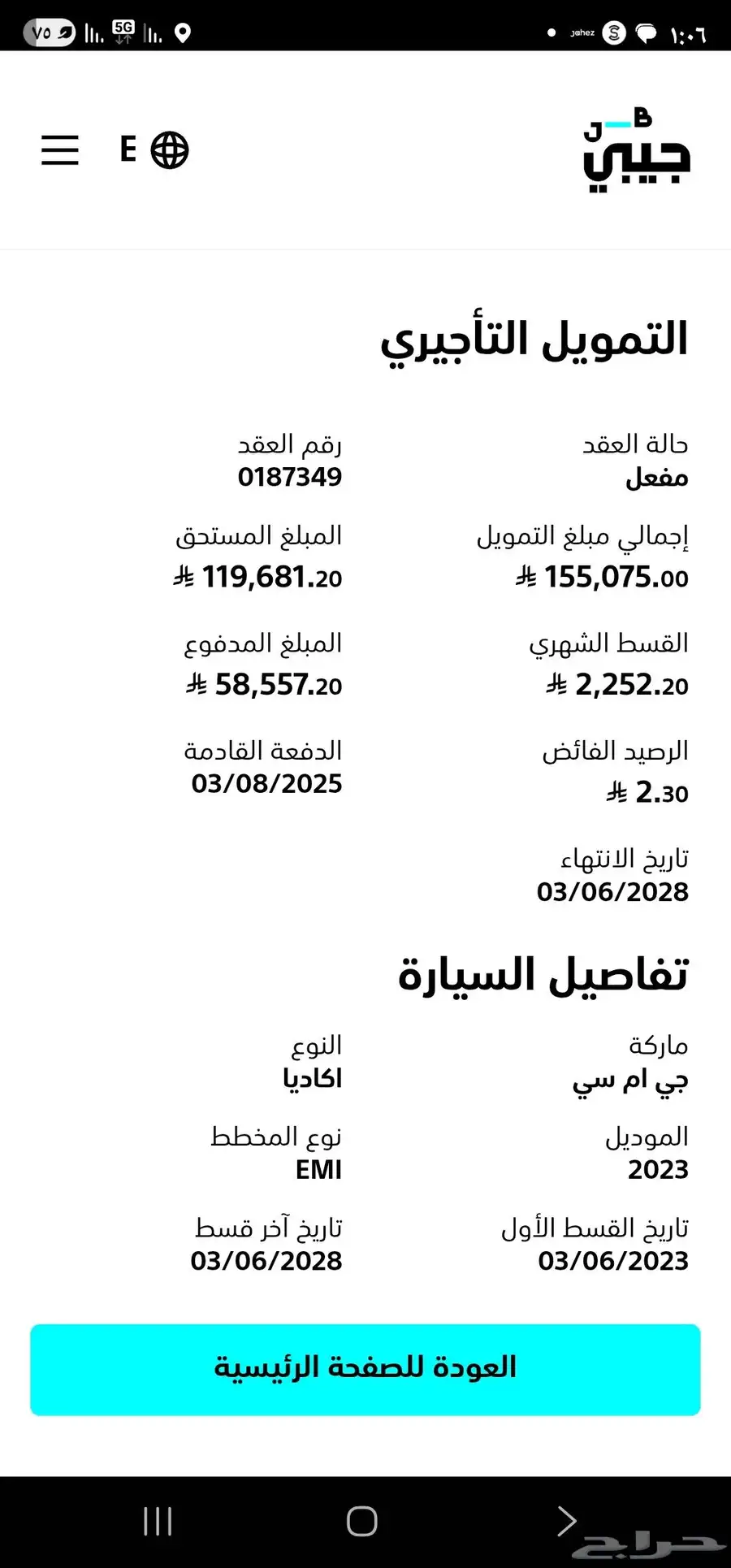 للتنازل اكاديا 2023 7