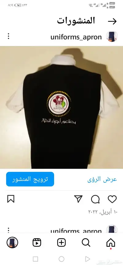 ينفورم زي موحد للملابس 36