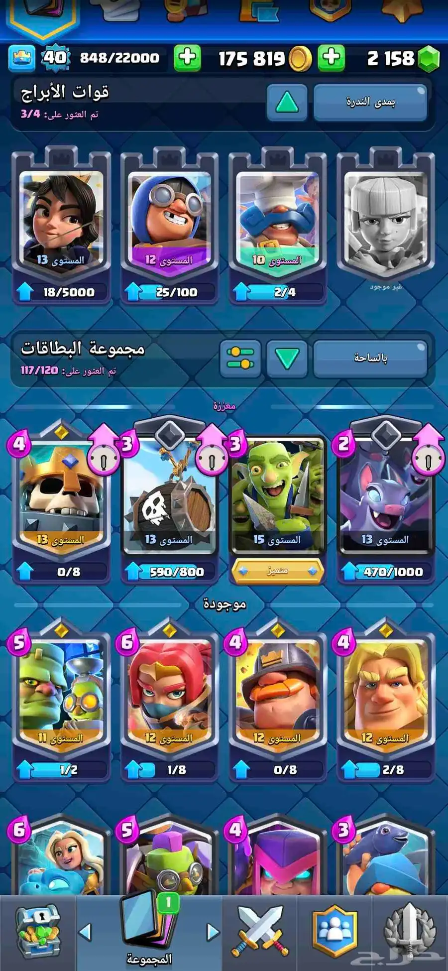 حساب كلاش رويال للبيع او بدل ببجي 4