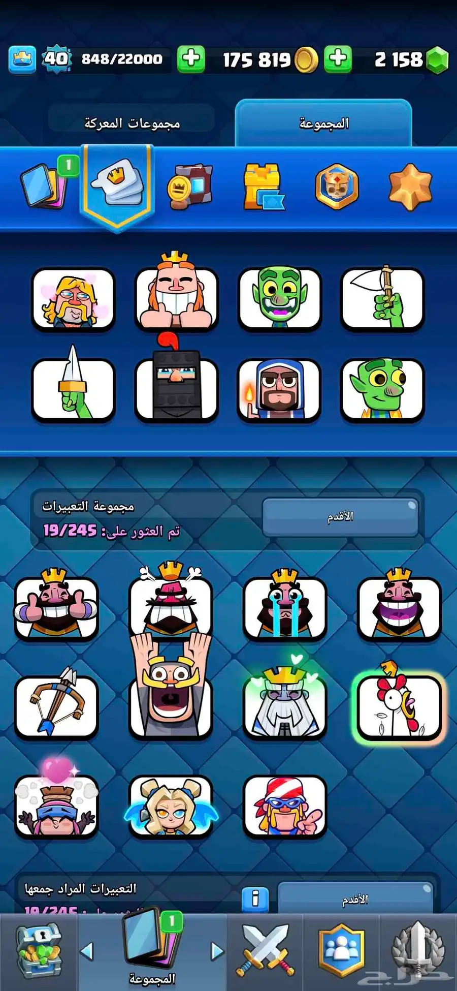 حساب كلاش رويال للبيع او بدل ببجي 3