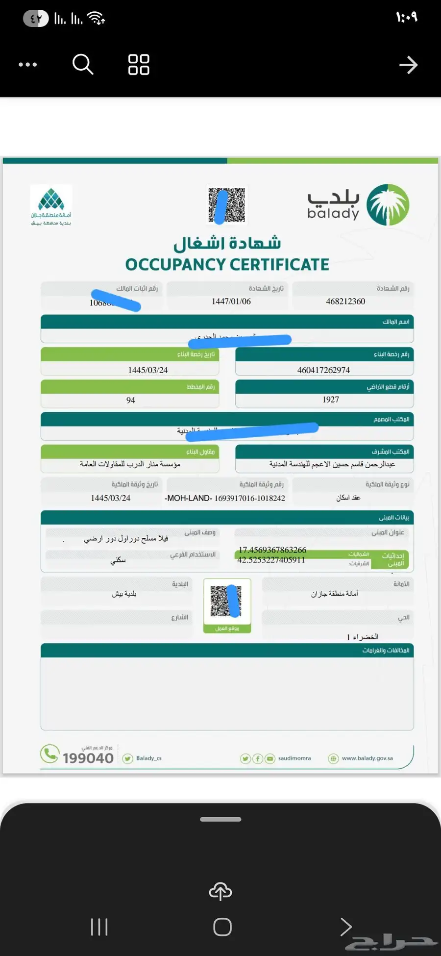 مكتب هندس 0