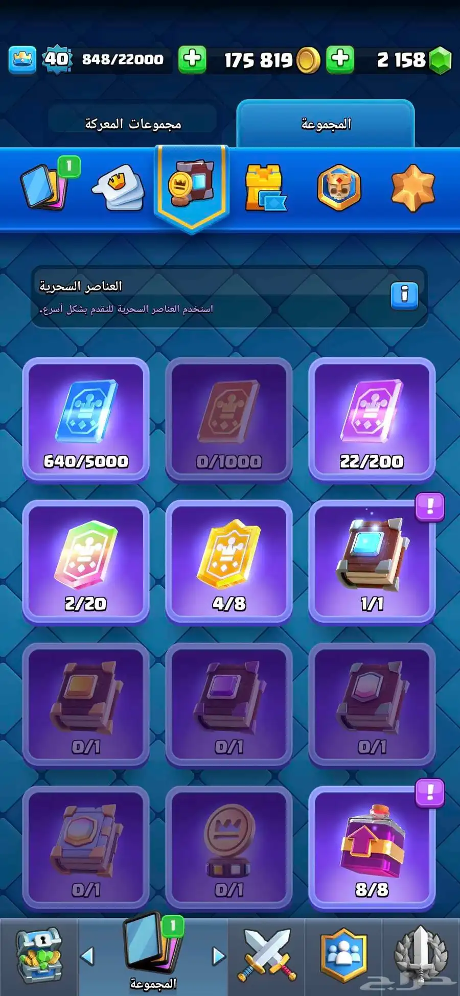 حساب كلاش رويال للبيع او بدل ببجي 2