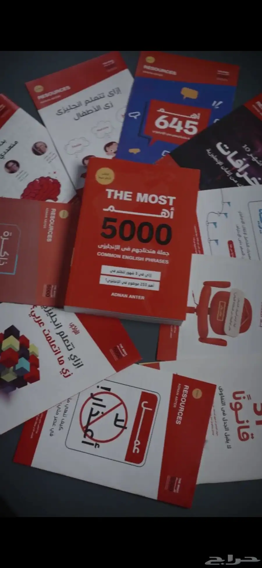 كتاب اهم 5000 جملة في اللغة الإنجليزية 0