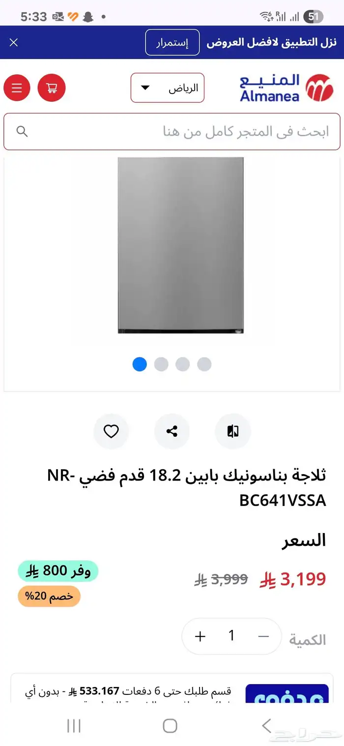 ثلاجه جديده لم تستخدم للبيع 0