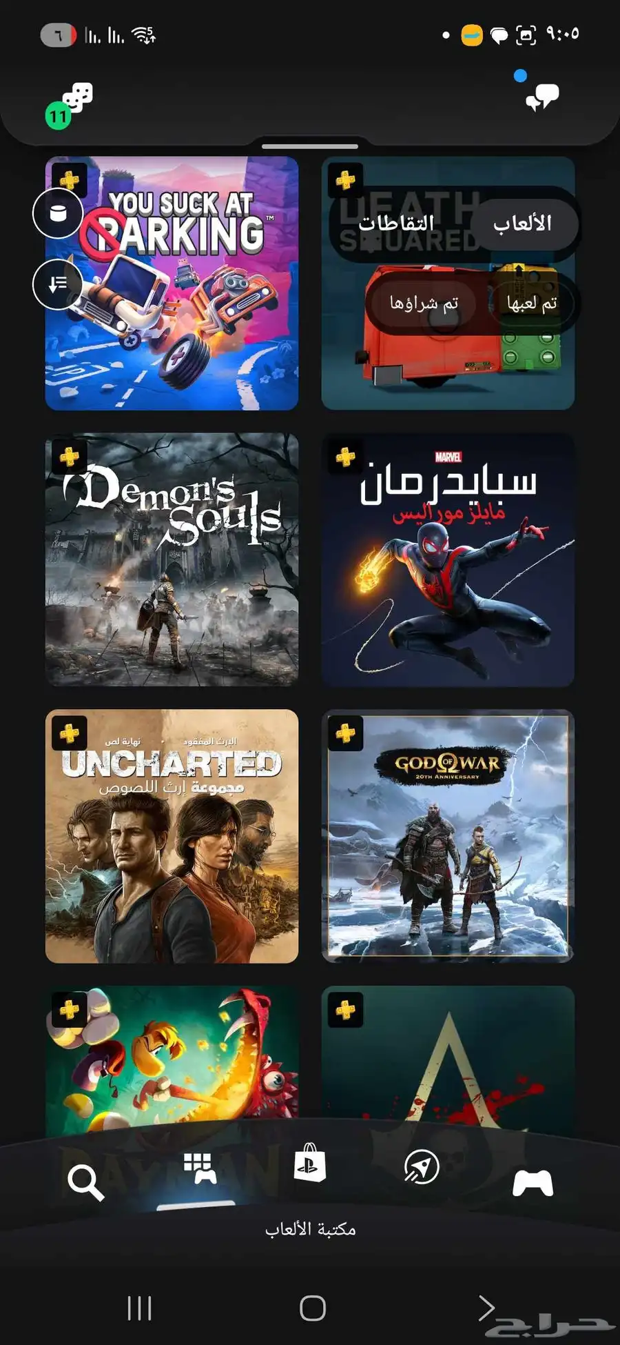 حساب سوني للبيع 9