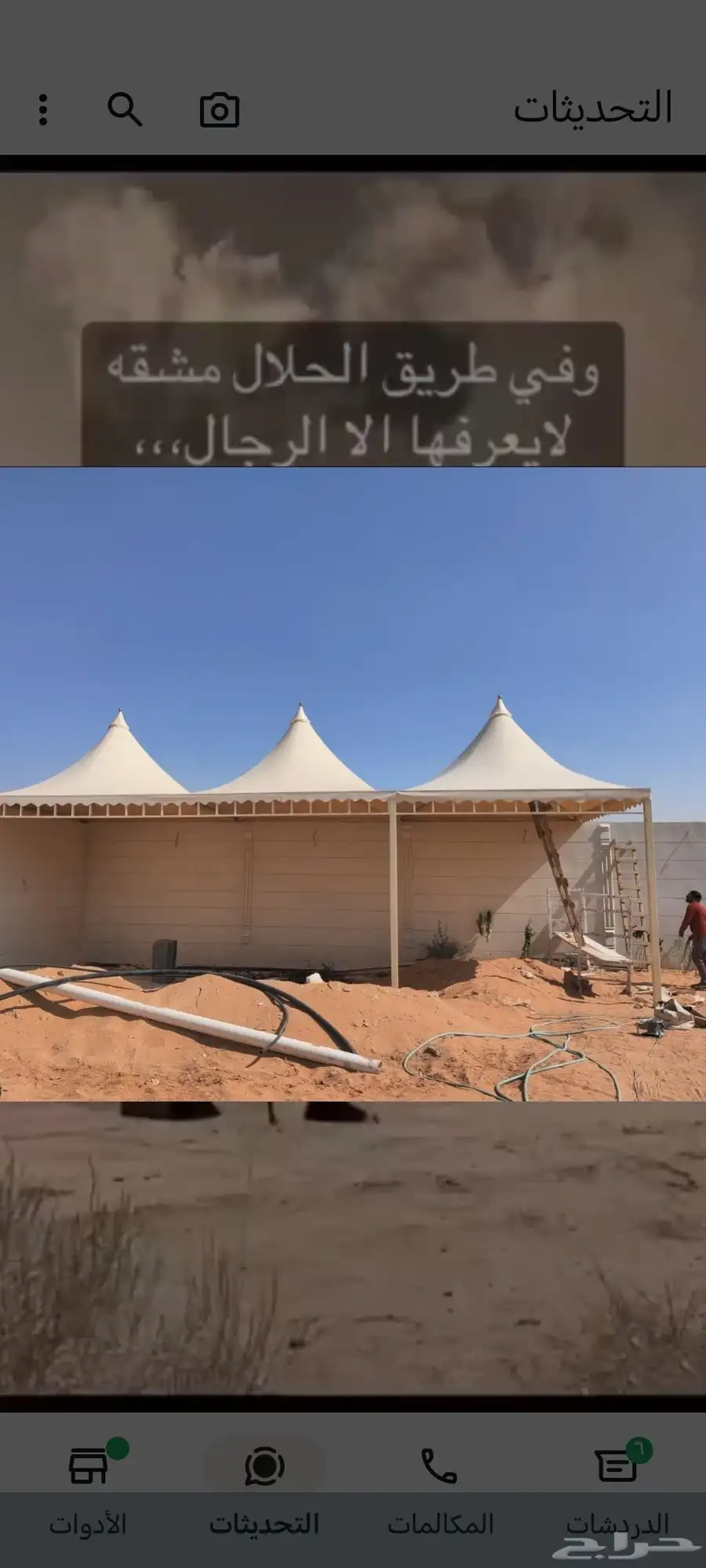 حداد مضلات سواتر شينكو لحام ابواب 8