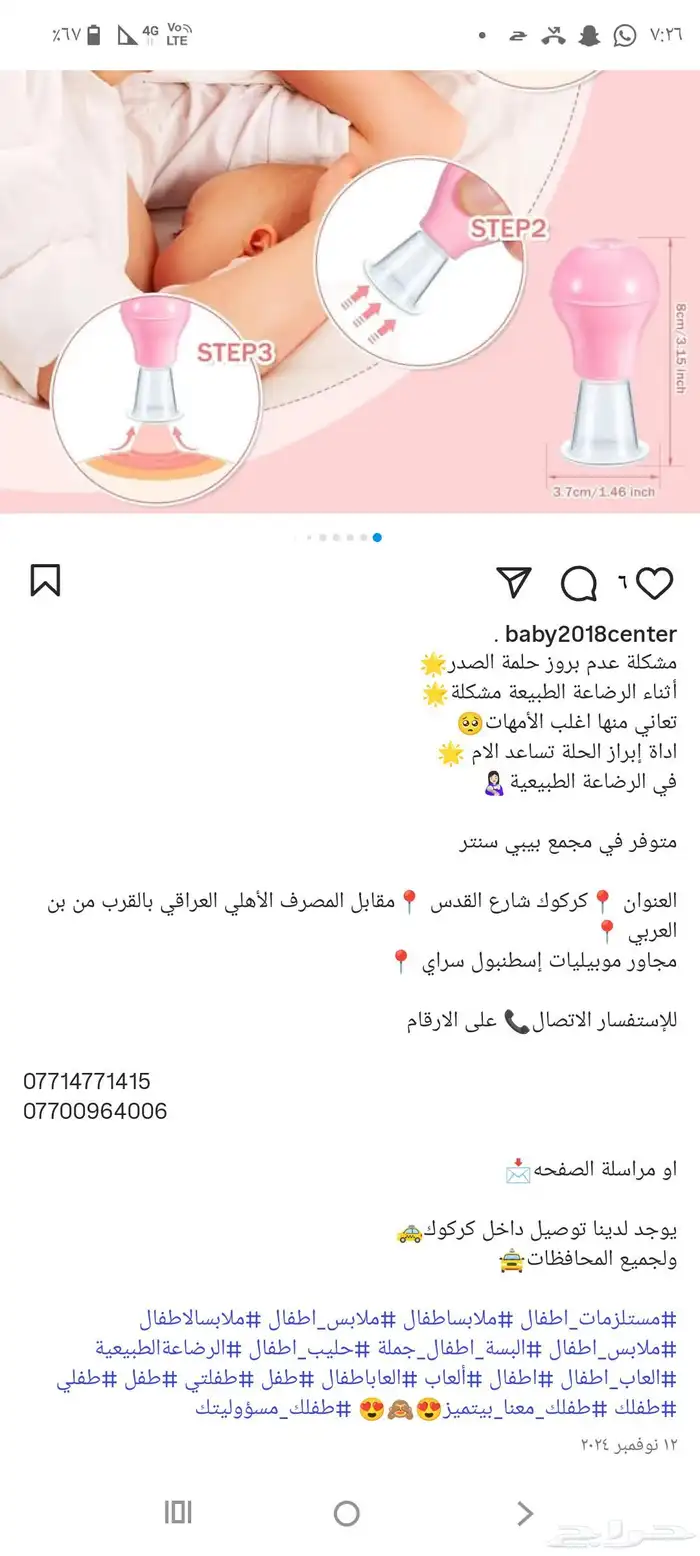 شفاطات الثدي الكهربائيه ويدويه متنوعه 14