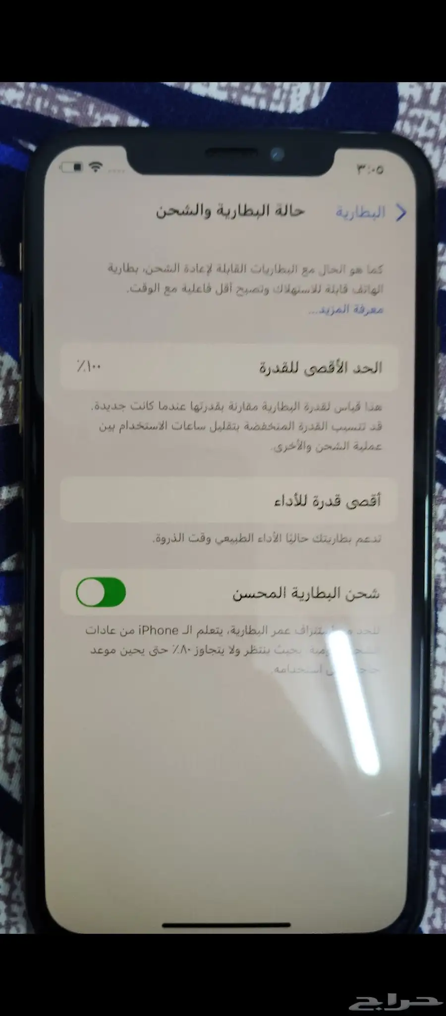 ايفون XS التخزين256 7
