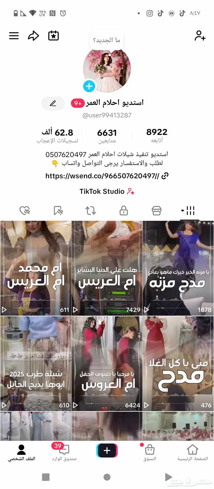 شيلة زواج شيلة عرضه زواج شيلة دحه عسيري شيلة تخرج 0