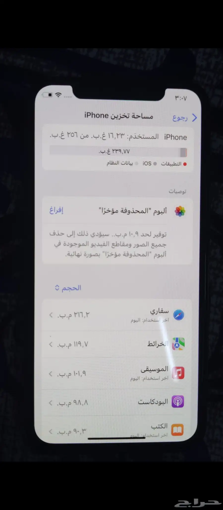 ايفون XS التخزين256 8