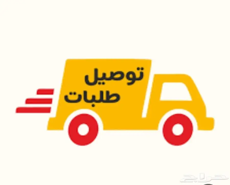 سياره رايحه المدينه الاثنين وراجعه الاربعاء 0