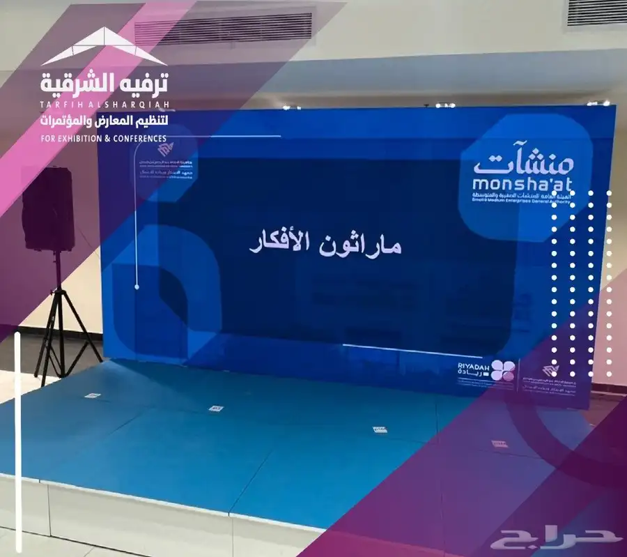 تأجير مسارح حديثة و شاشات 3