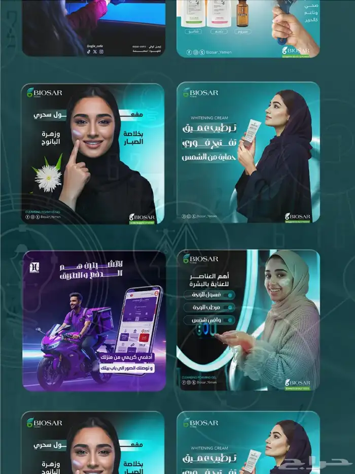 مصمم جرافيك متخصص في تصاميم السوشل ميديا 2