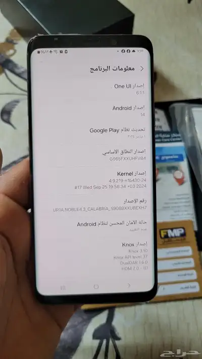 Samsung Galaxy S9 Plus 8