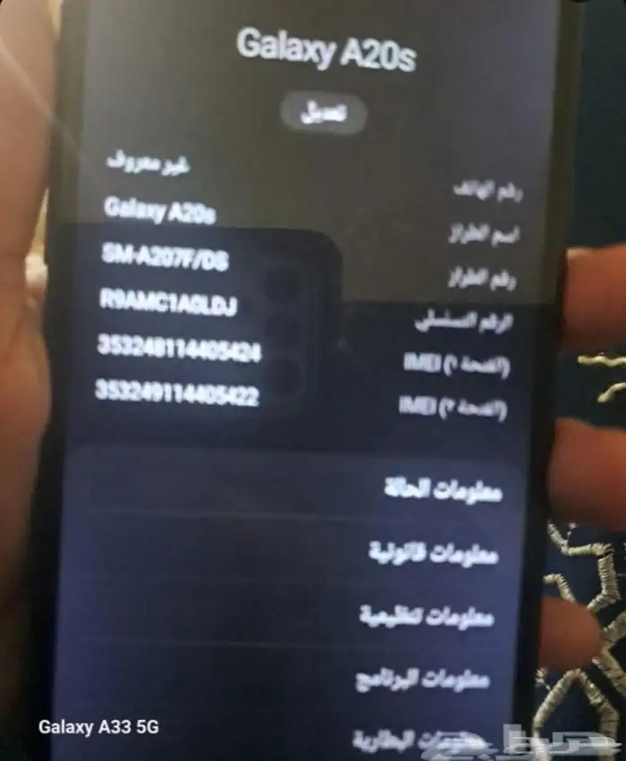 جوال سامسونج A20s 0