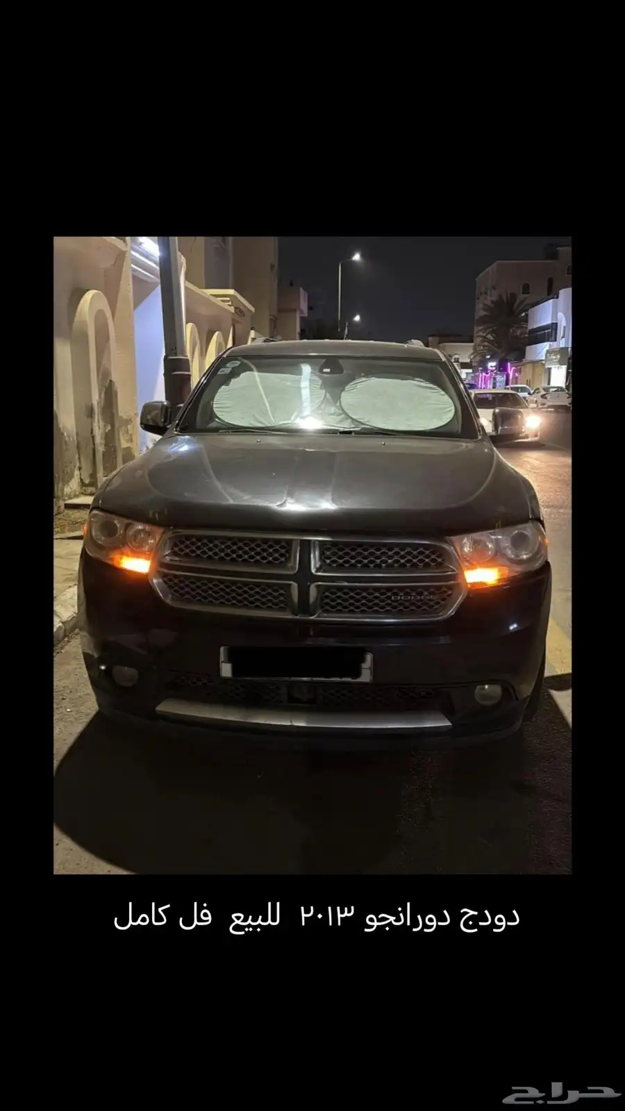 دودج دورانجو 2013 للبيع 2013 0