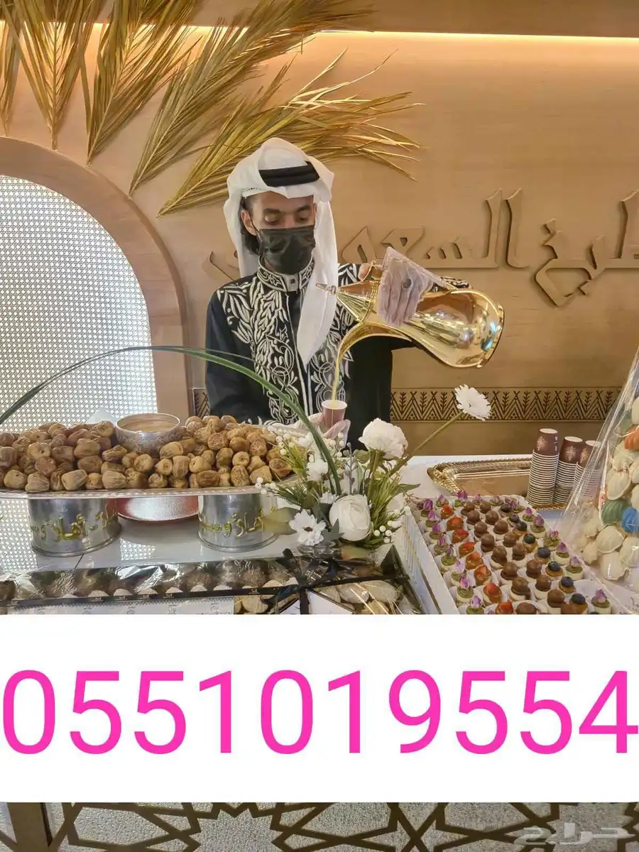 صبابين وصبابات 9