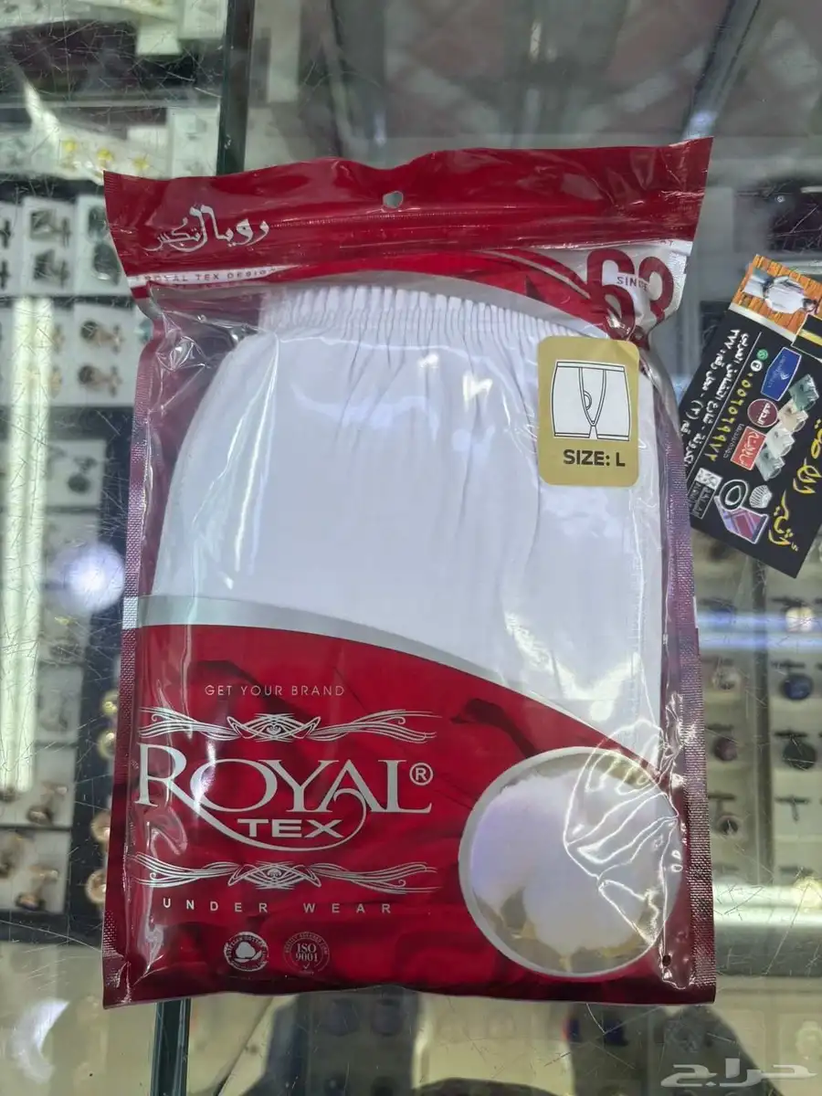 المنتج  ملابس داخلية من علامة رويال تكس (ROYAL TEX) 4