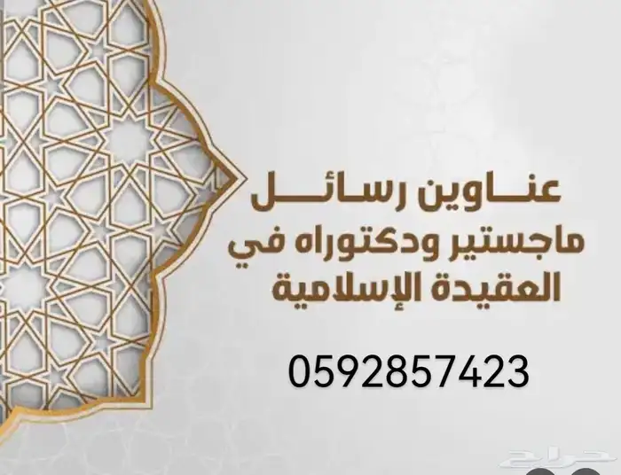 بحوث علمية جامعية 0