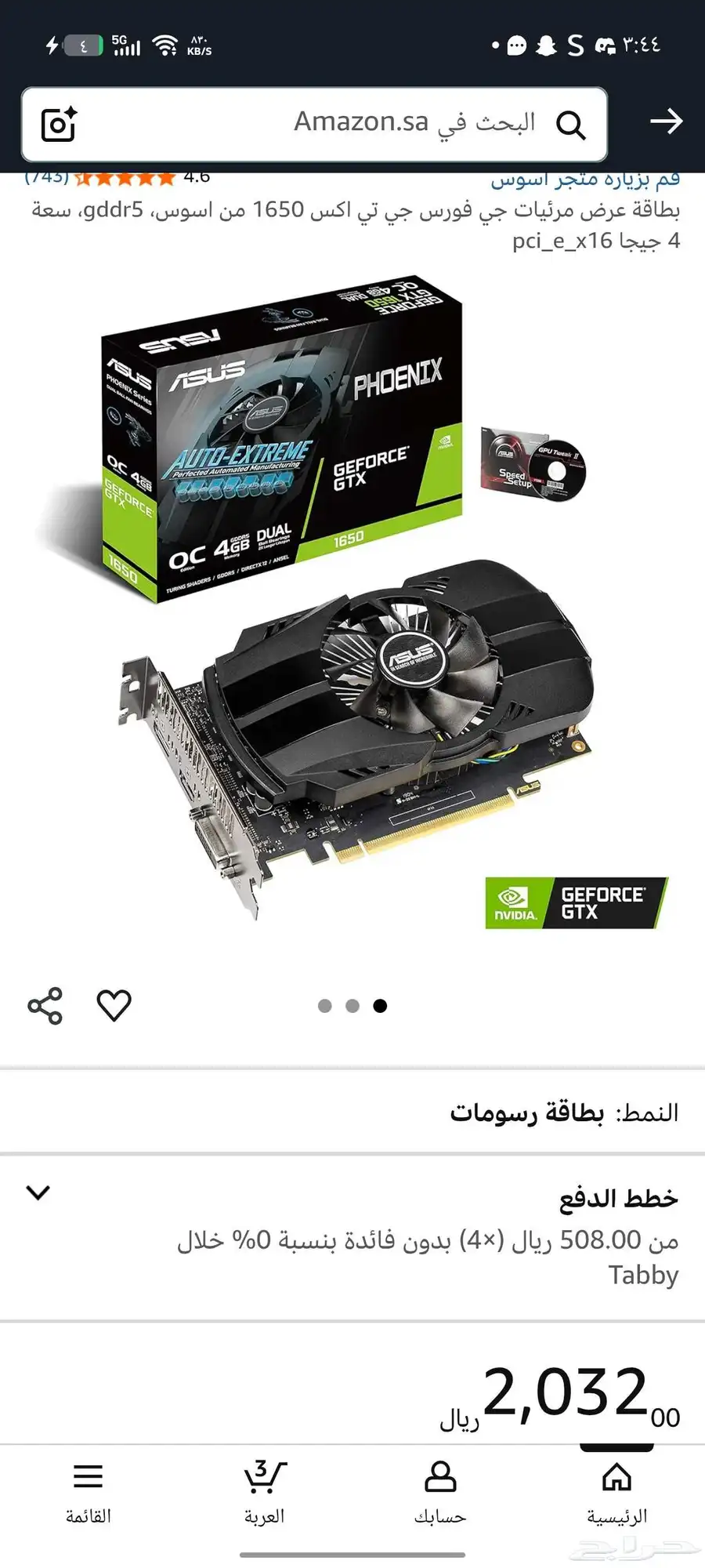 كرت شاشة الموصفات في الصورة ويوجد باور سبلاي وكرت ثاني 5700 0